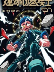 线路资讯漫画辅线更新节奏字段配图占位
